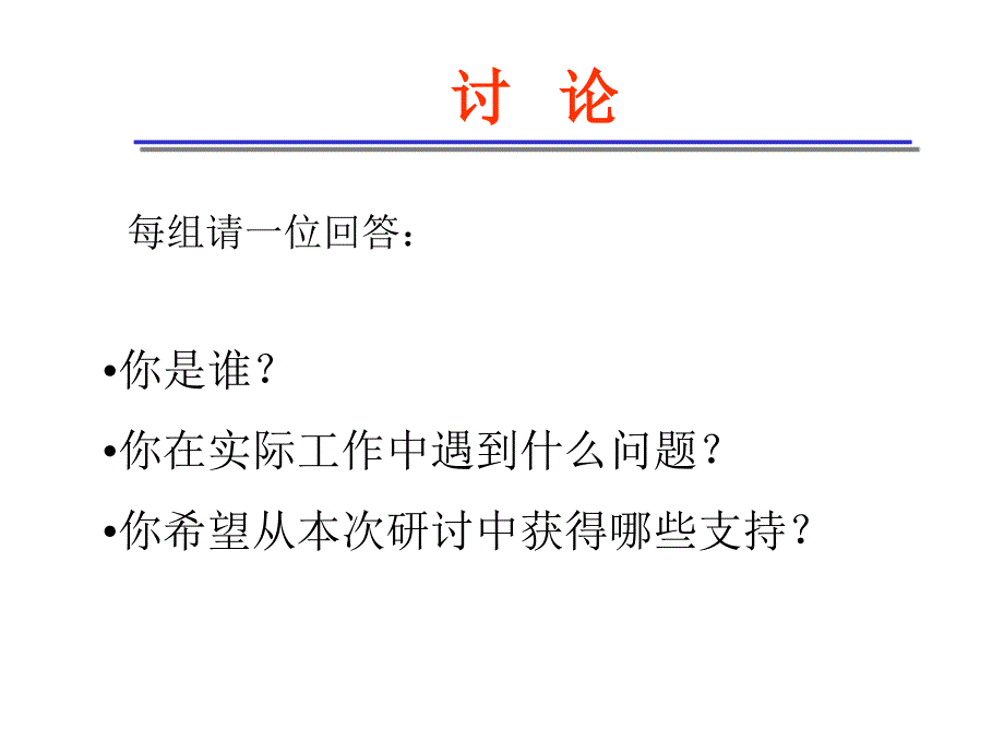 销售渠道管理_第3页