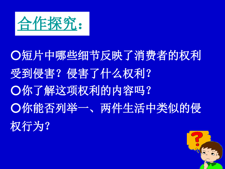 我们享有上帝的权利 (2)_第4页