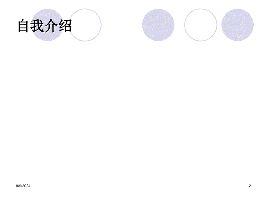 医药代表是怎样的职业.ppt_第2页