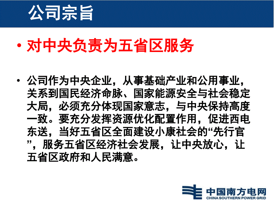 牢固树立一切事故都可以预防的安全理念_第2页