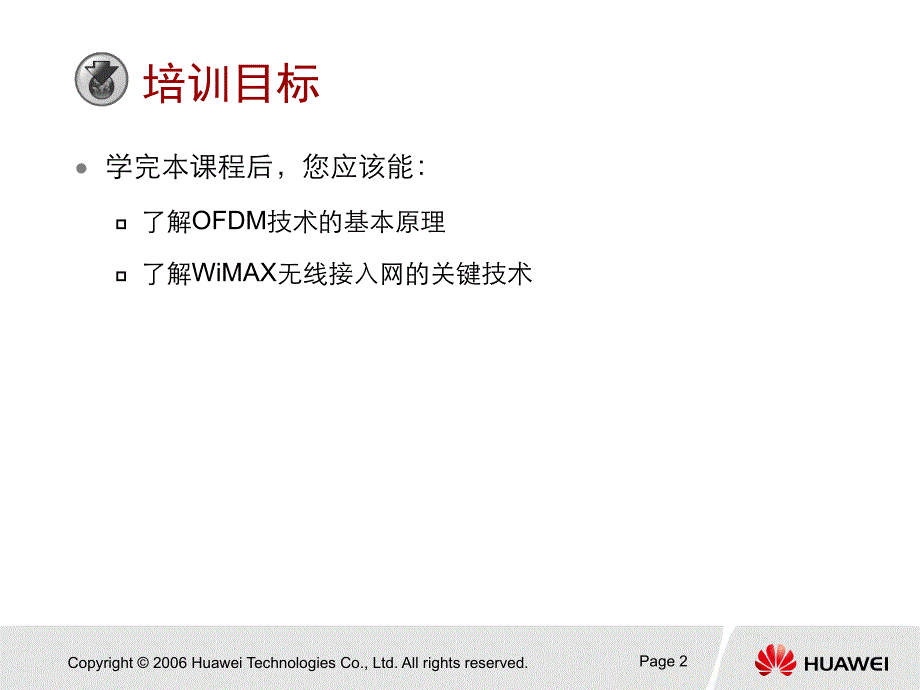 WiMAX基本原理与关键技术ISSUE课件_第3页