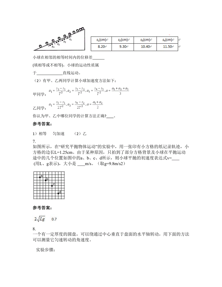 2022-2023学年陕西省咸阳市礼泉县赵镇中学高一物理上学期摸底试题含解析_第3页