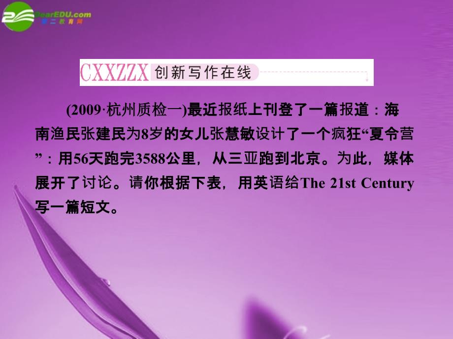 高考英语第一轮总复习经典实用学案高二册Unit11精品_第2页