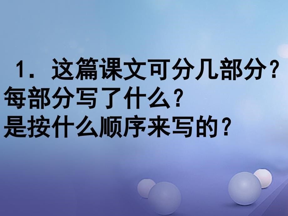 九年级语文上册第六单元第23课捕蛇者说课件11语文版_第5页