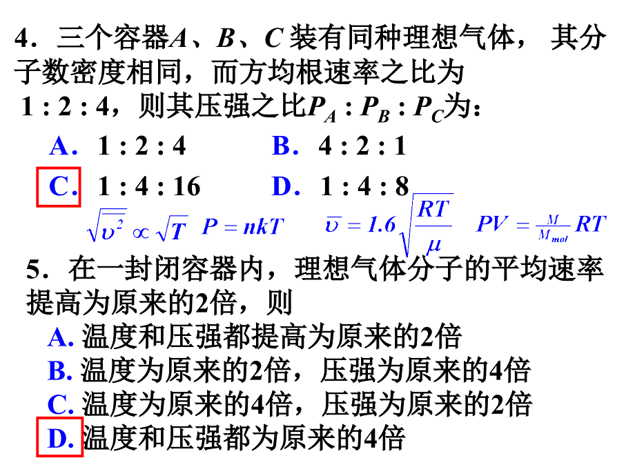 吉林大学大学物理第四章统计作业答案_第3页