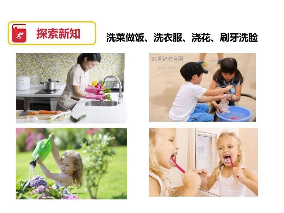 小学一年级下册科学课件《4水是什么样的》苏教版ppt课件 (1)_第5页