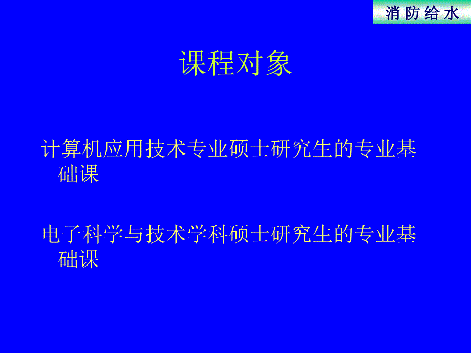 模式识别原理及其应用_第3页