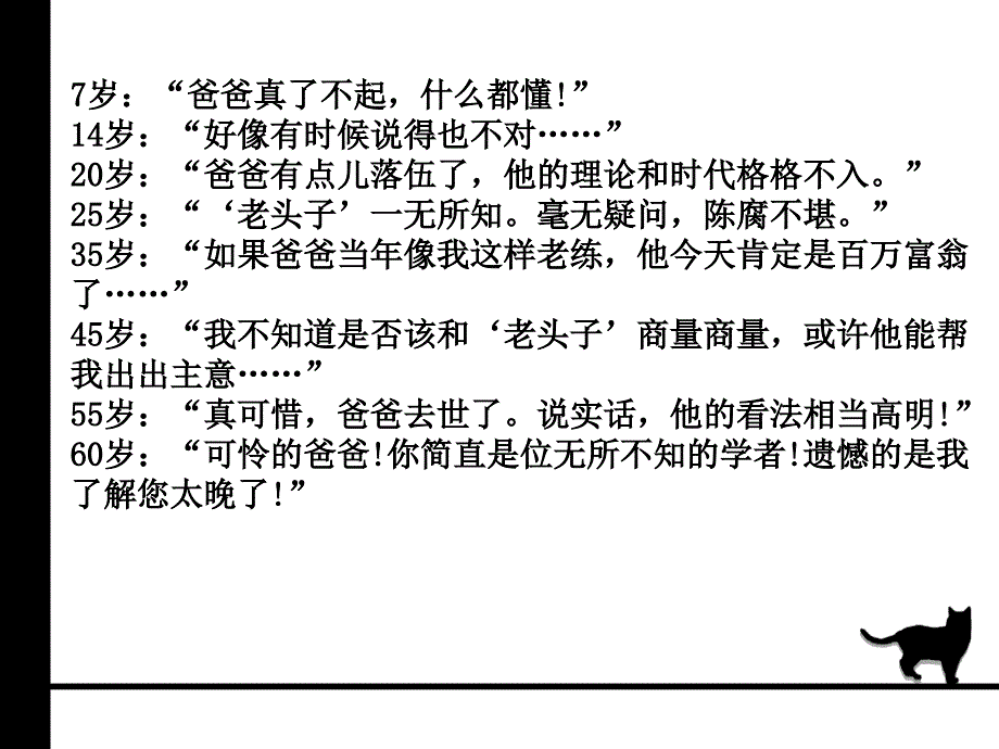 5背影放牧人28页汇总_第1页