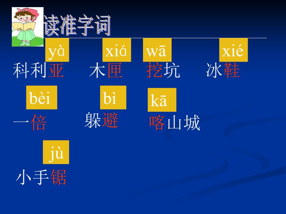 26科利亚的木匣 (3)_第3页