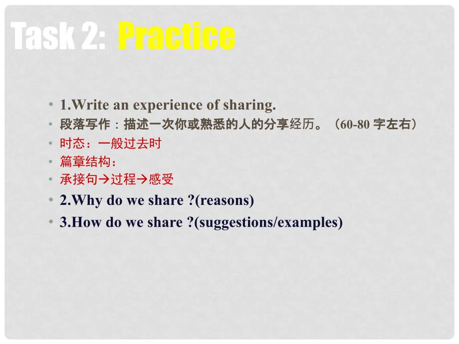 广东省中山市高中英语 Unit 4 Sharing 英语读写任务课件 新人教版选修7_第4页