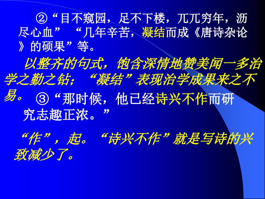 闻一多先生的说和做 (2)_第4页