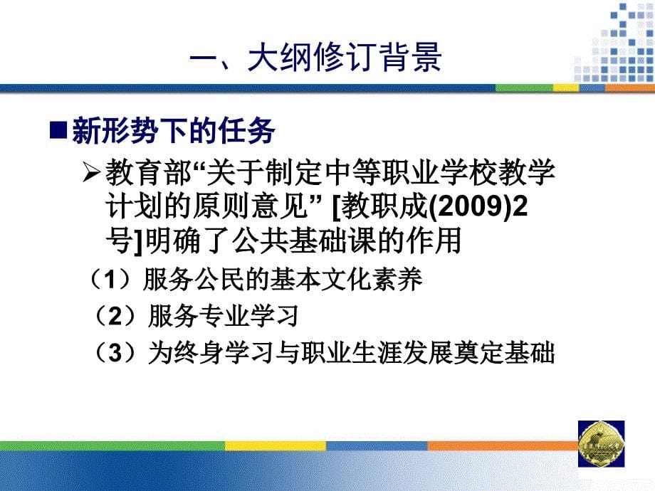 《计算机应用基础》大纲解读(黄国兴)_第5页