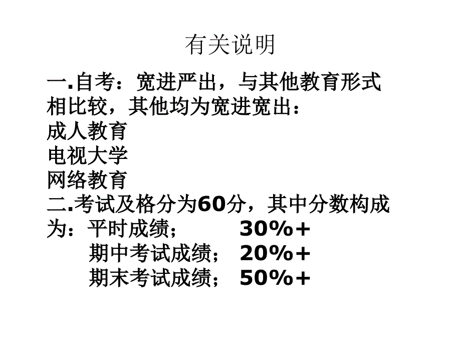 仓储与配送管理概论_第2页