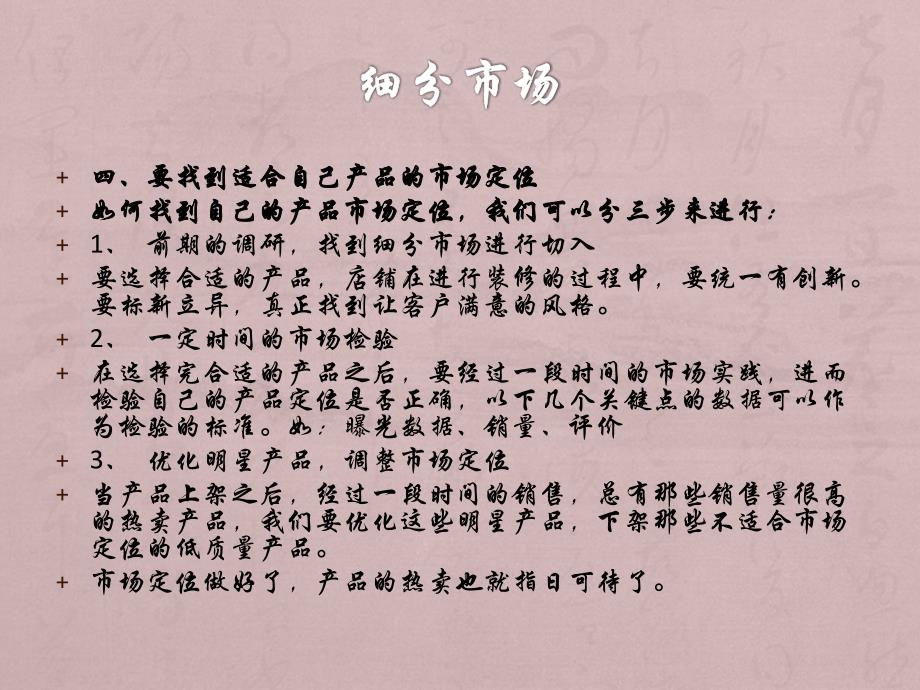 速卖通中文培训学习资料_第4页