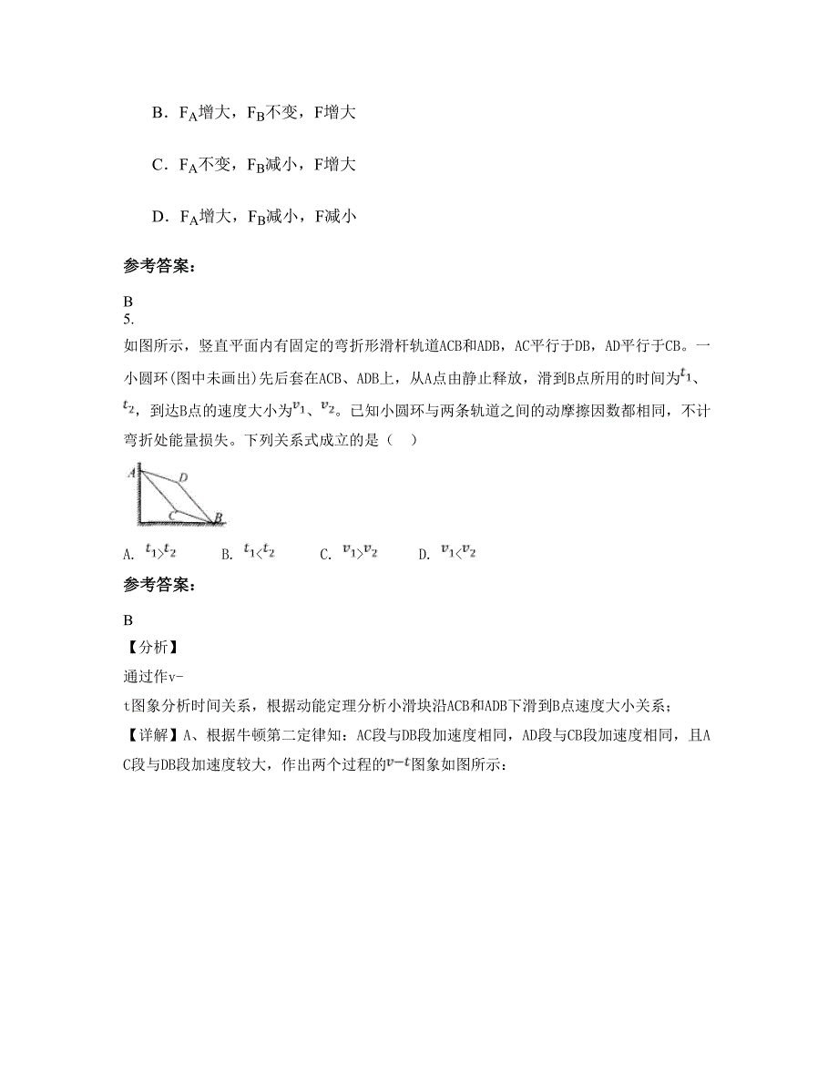 2022-2023学年江苏省常州市金坛金沙高级中学高三物理模拟试卷含解析_第3页