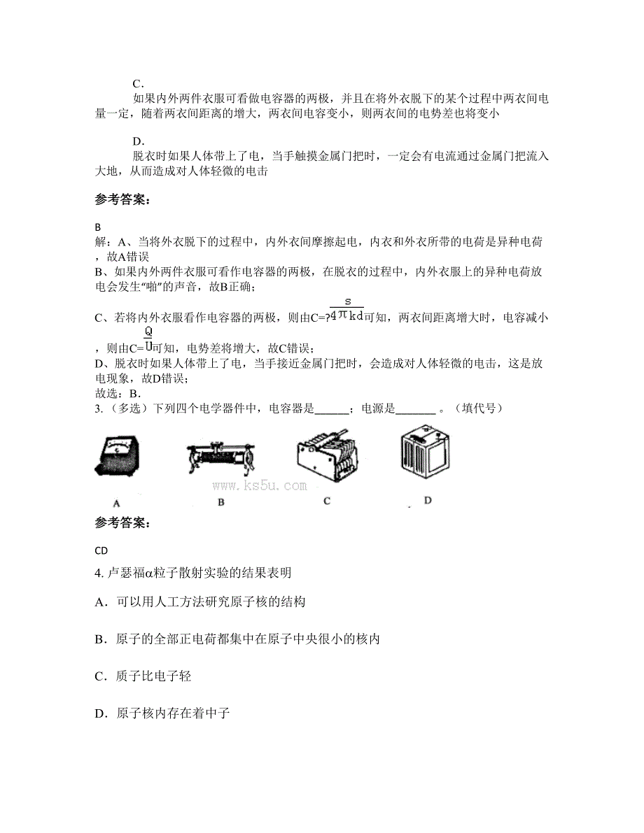 2022年北京劲松第三中学高二物理期末试题含解析_第2页