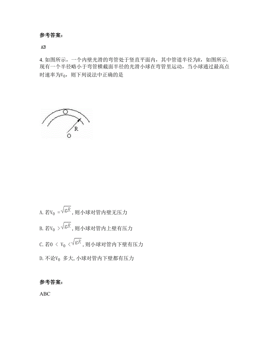 2022-2023学年江西省新余市群英文武学校高一物理联考试卷含解析_第2页