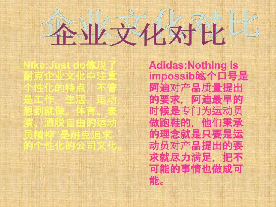 nike和adidas广告策略精编版_第4页