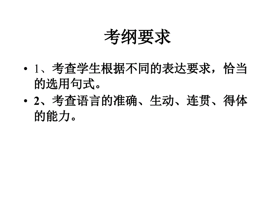 专项训练----语句衔接分析课件_第2页