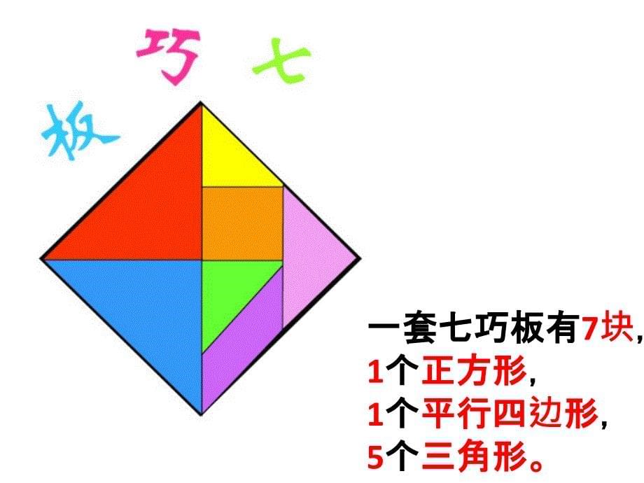 一年级下册数学早读_第5页