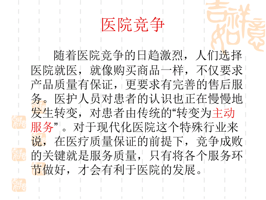 电话随访的技巧_第4页