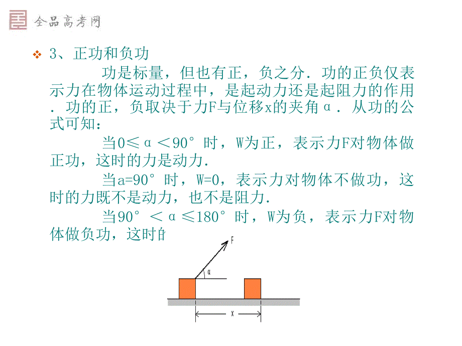 机械能守恒定律知识点复习.ppt_第4页