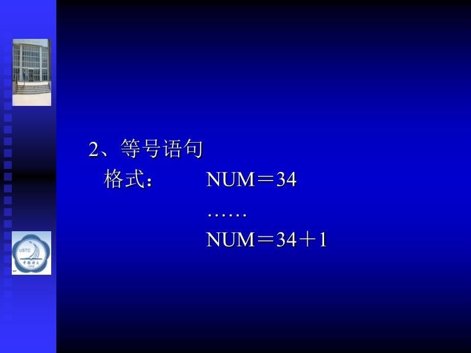 四章节8086汇编语言程序设计_第5页