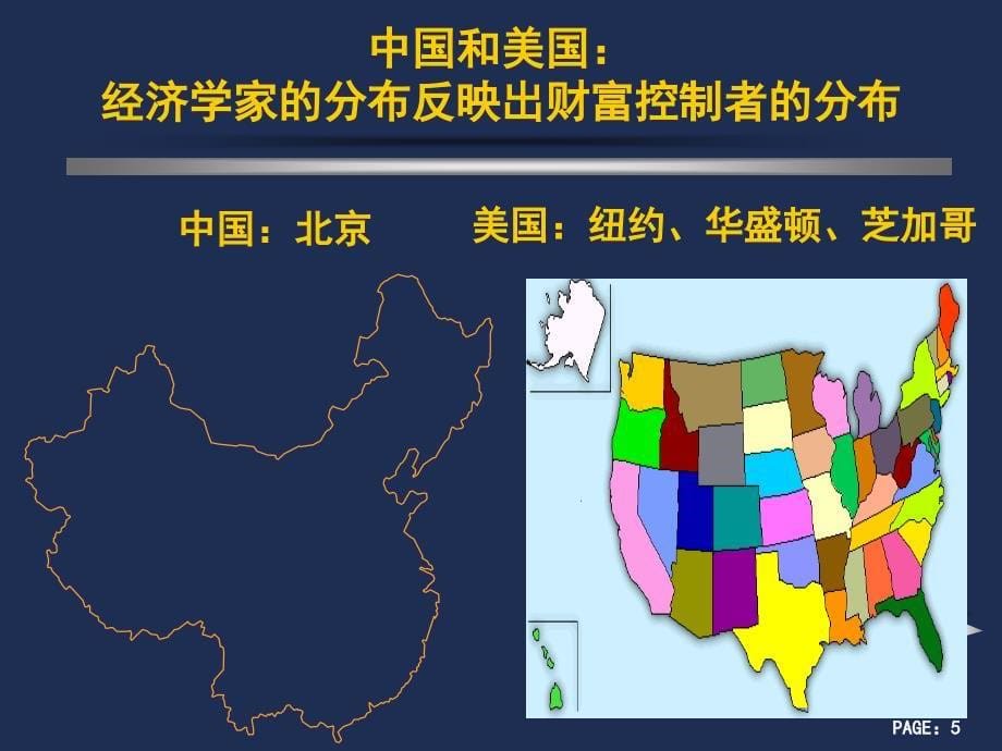 中国企业管理和XX乳业管理人员交流_第5页