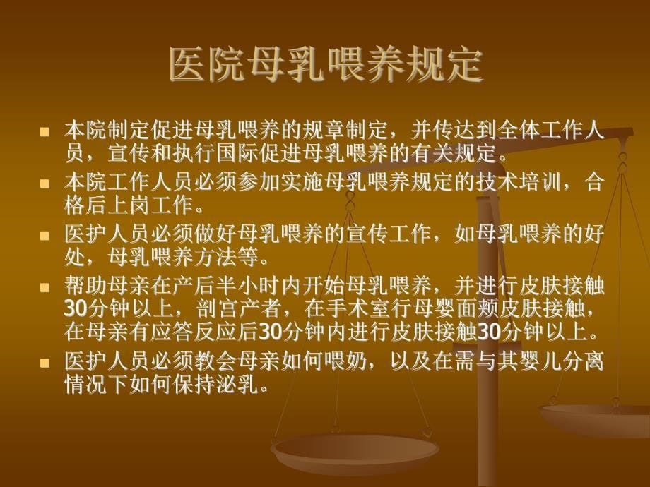 爱婴培训课件_第5页