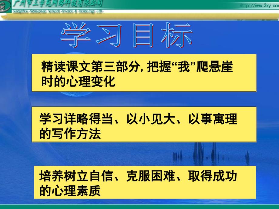 2走一步再走一步 (3)_第2页