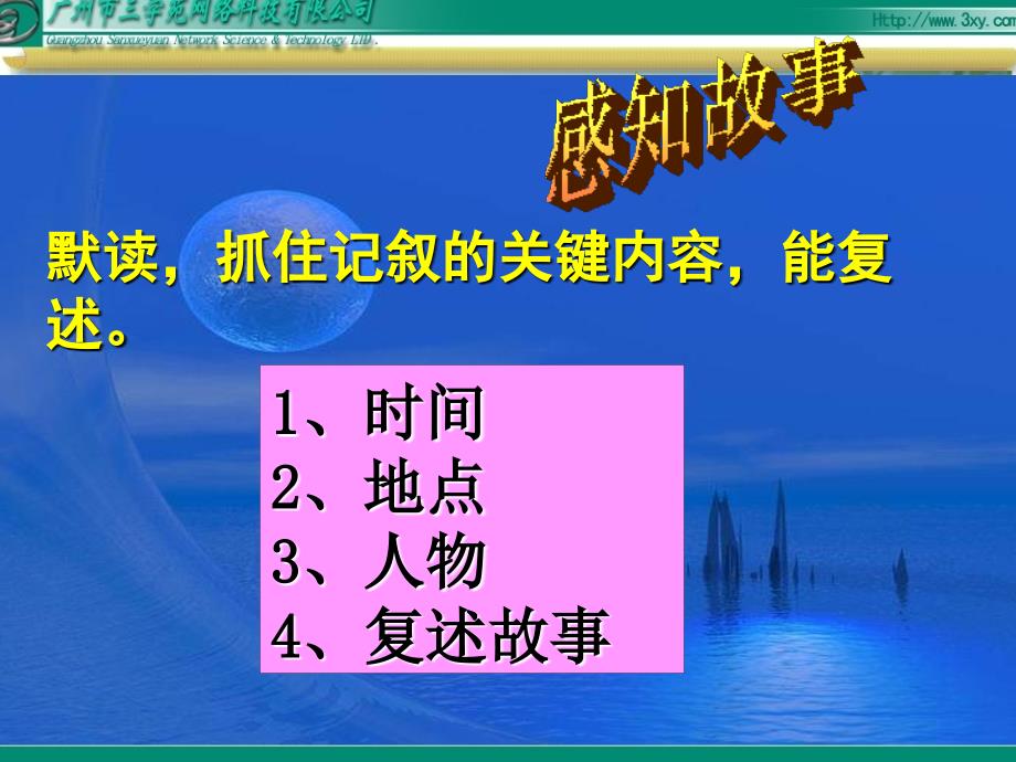 2走一步再走一步 (3)_第4页