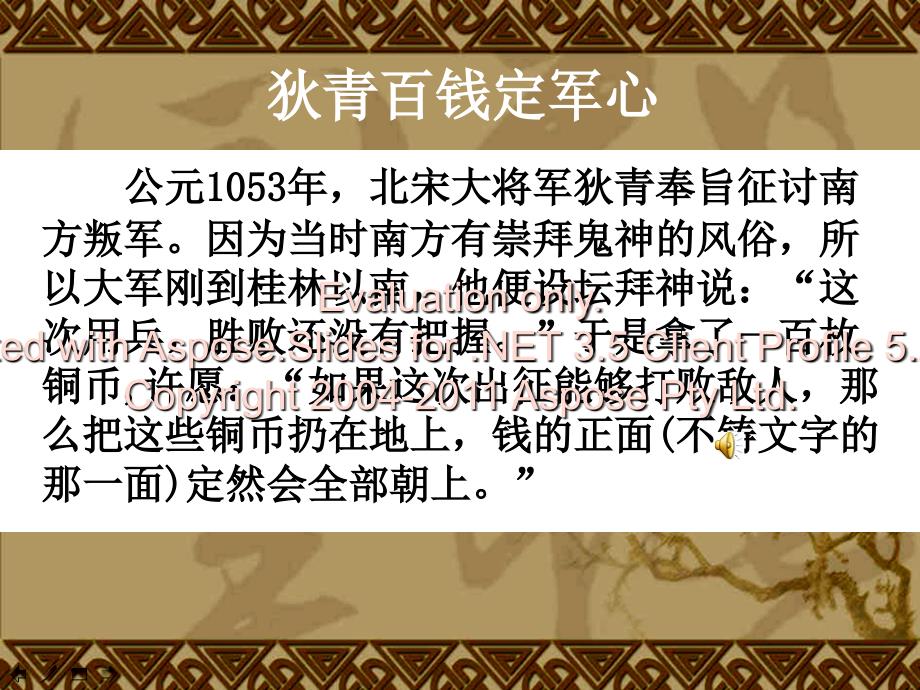 用分数表示可能性大小.ppt_第2页