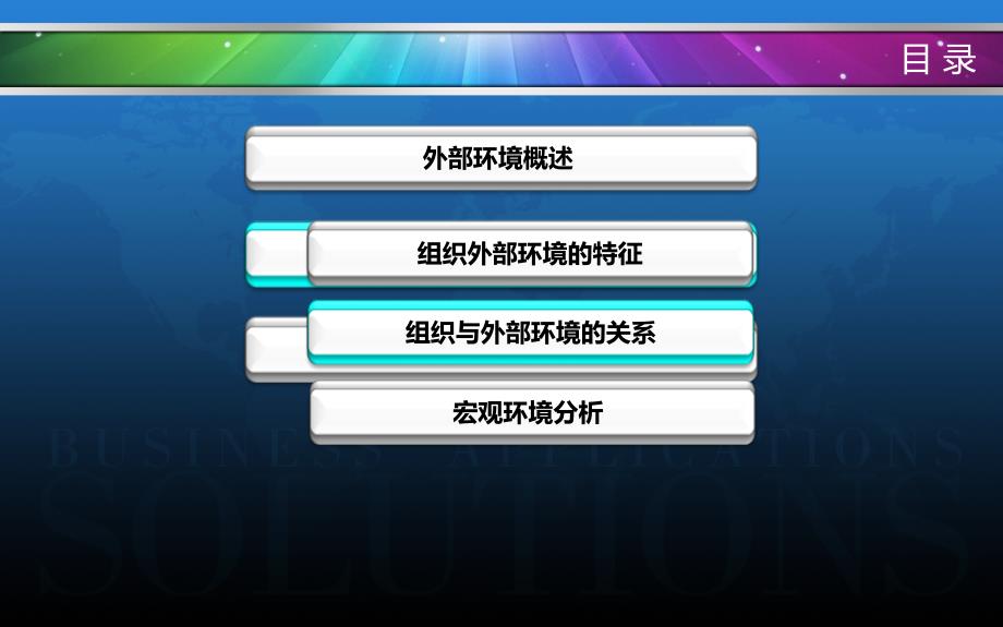 企业战略管理——手机产业竞争性分析_第4页