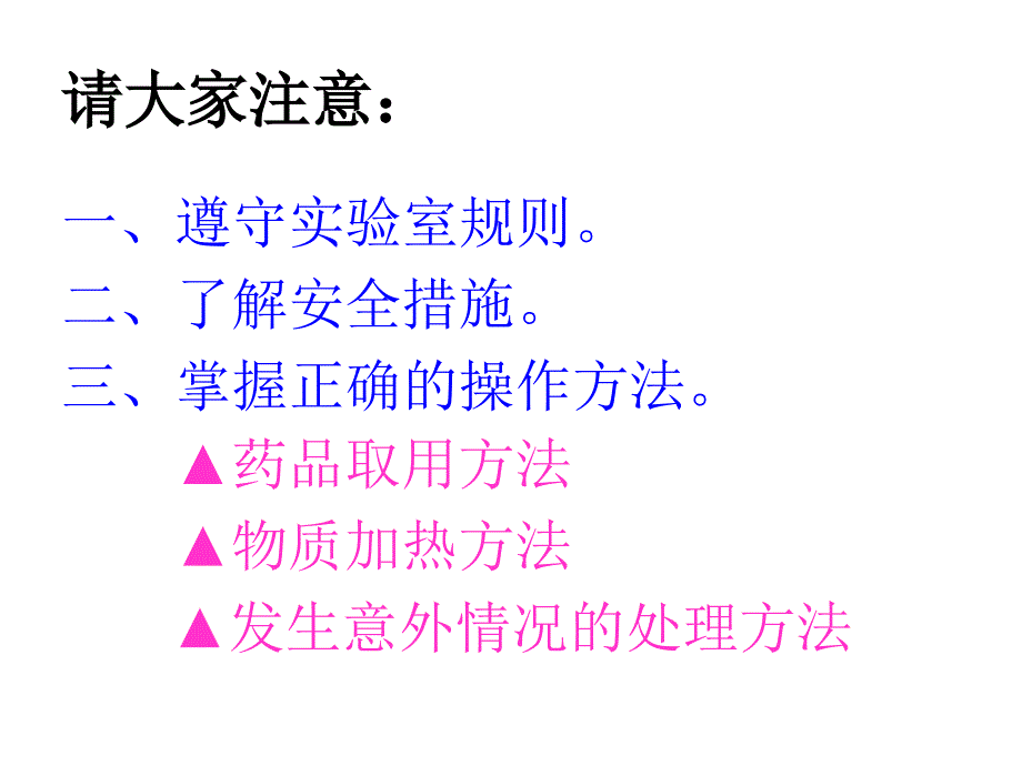 11粗盐的除杂_第3页