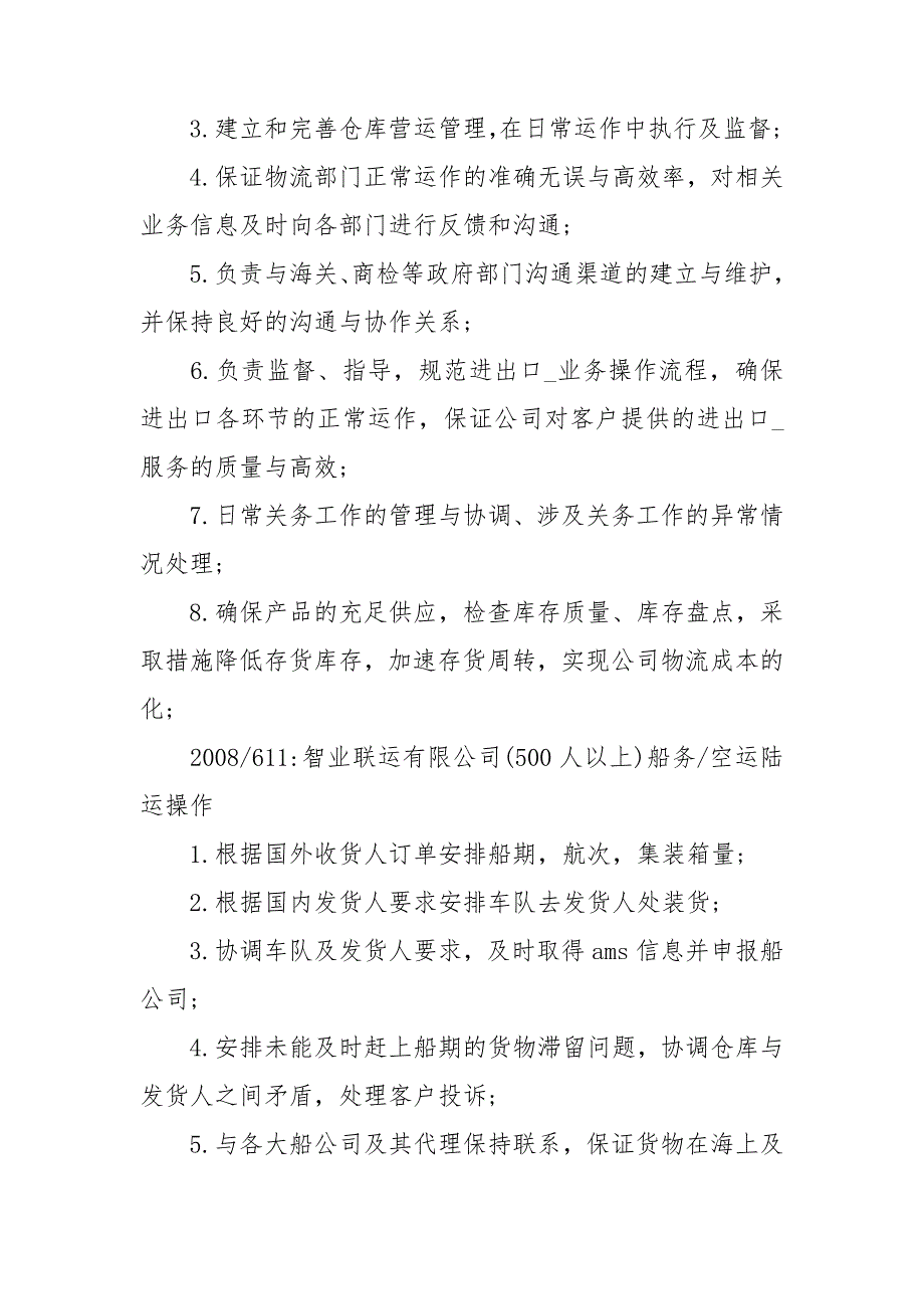 求职个人简历模板优质5篇_第2页