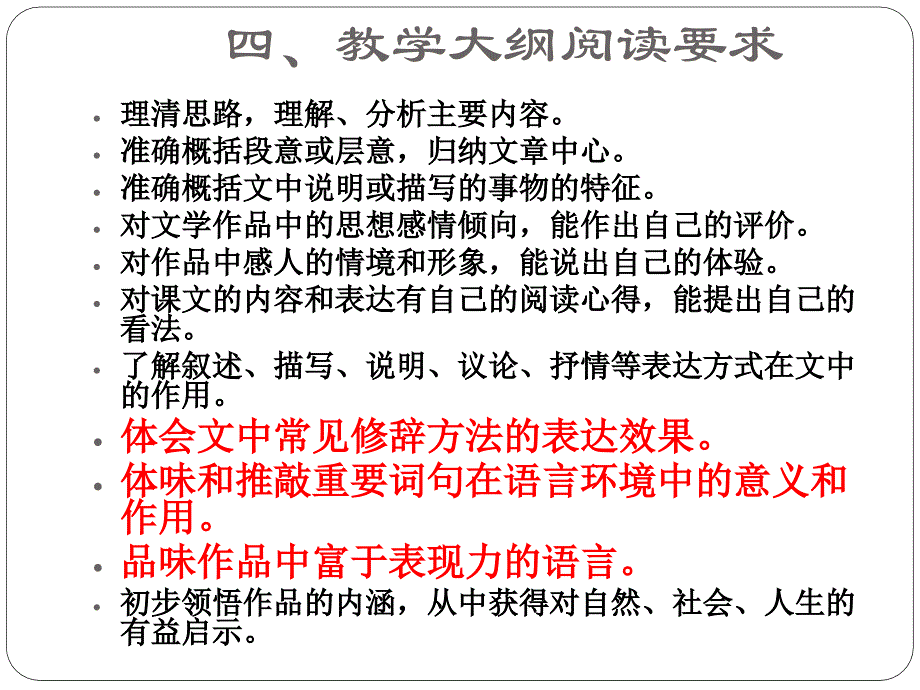 2015中考散文阅读复习专题_第4页