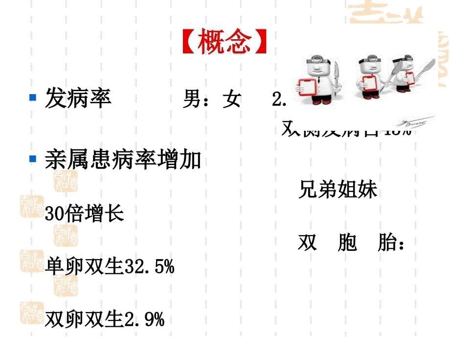 先天性马蹄内翻足相关知识课件_第5页