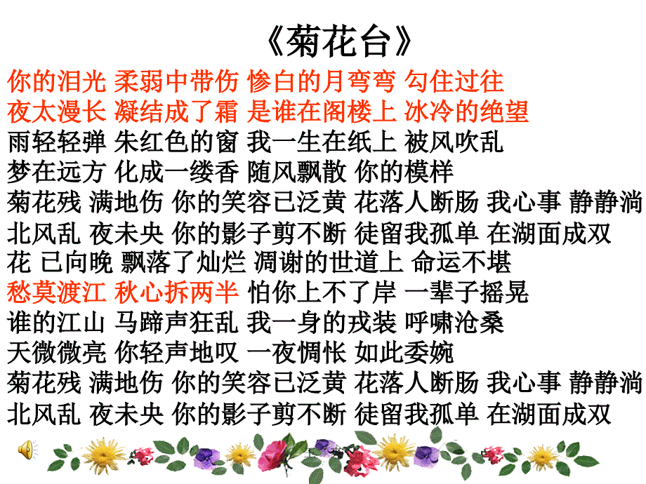 妙用古诗巧铸佳文_第4页