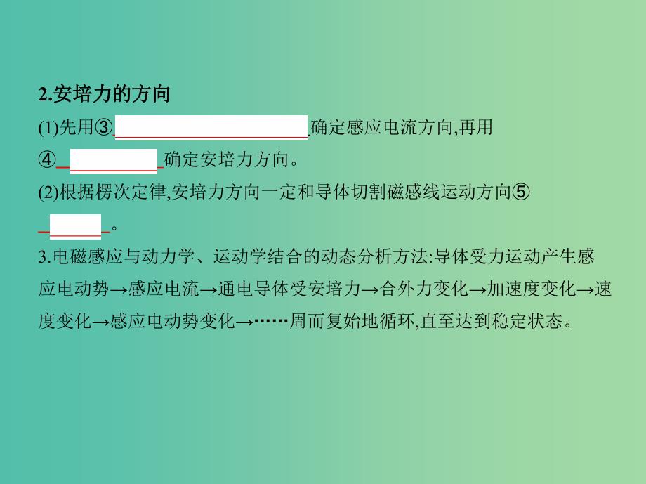 高考物理一轮复习第十二章电磁感应第4讲电磁感应中的动力学和能量问题课件.ppt_第3页