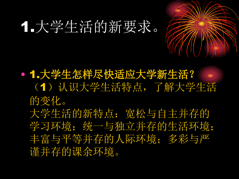 11建筑3班 项目2第四小组 制作人何德泉_第4页