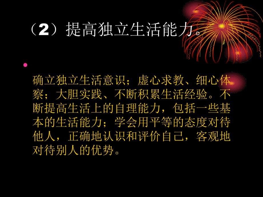 11建筑3班 项目2第四小组 制作人何德泉_第5页