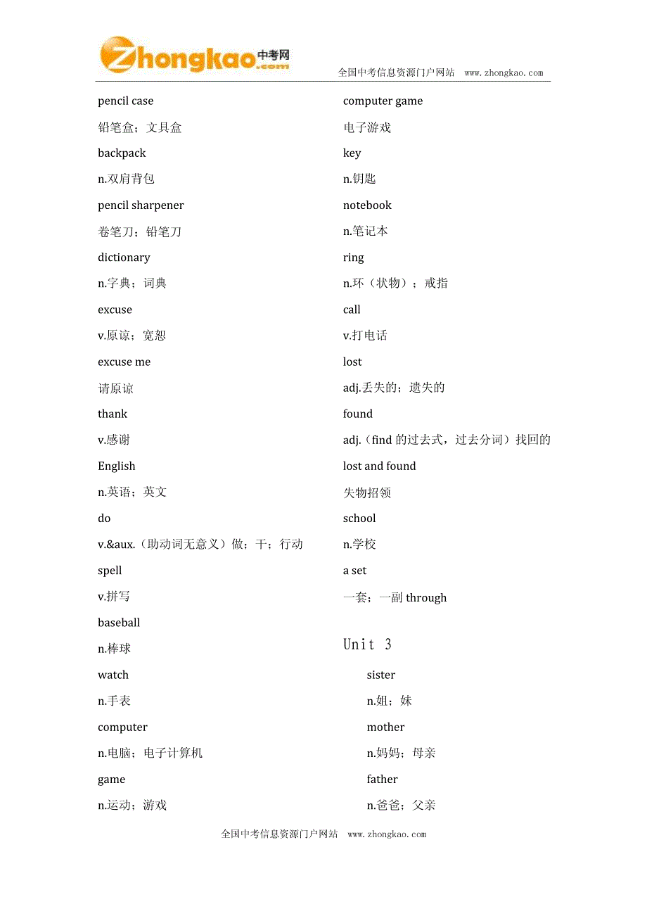 新目标初中英语单词表(分单元)_第2页