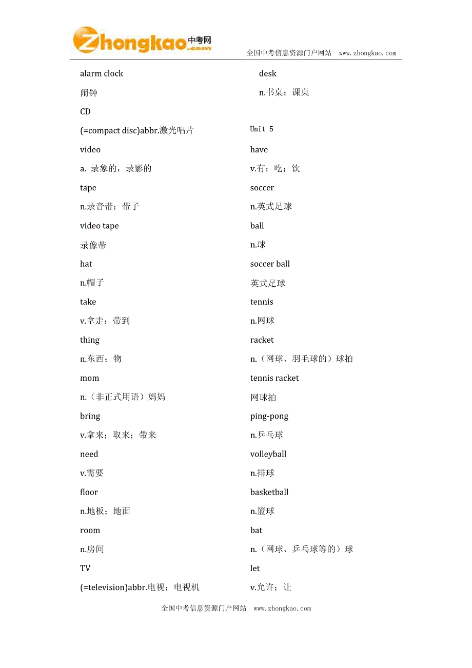 新目标初中英语单词表(分单元)_第4页