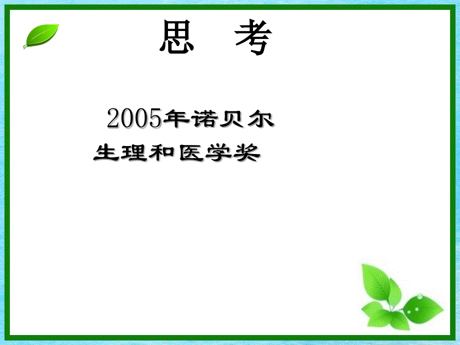 消化性溃疡的l护理ppt课件_第2页