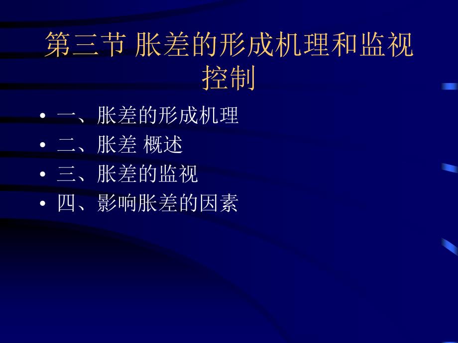 汽轮机动、静部分碰磨事故的预防一.ppt_第1页