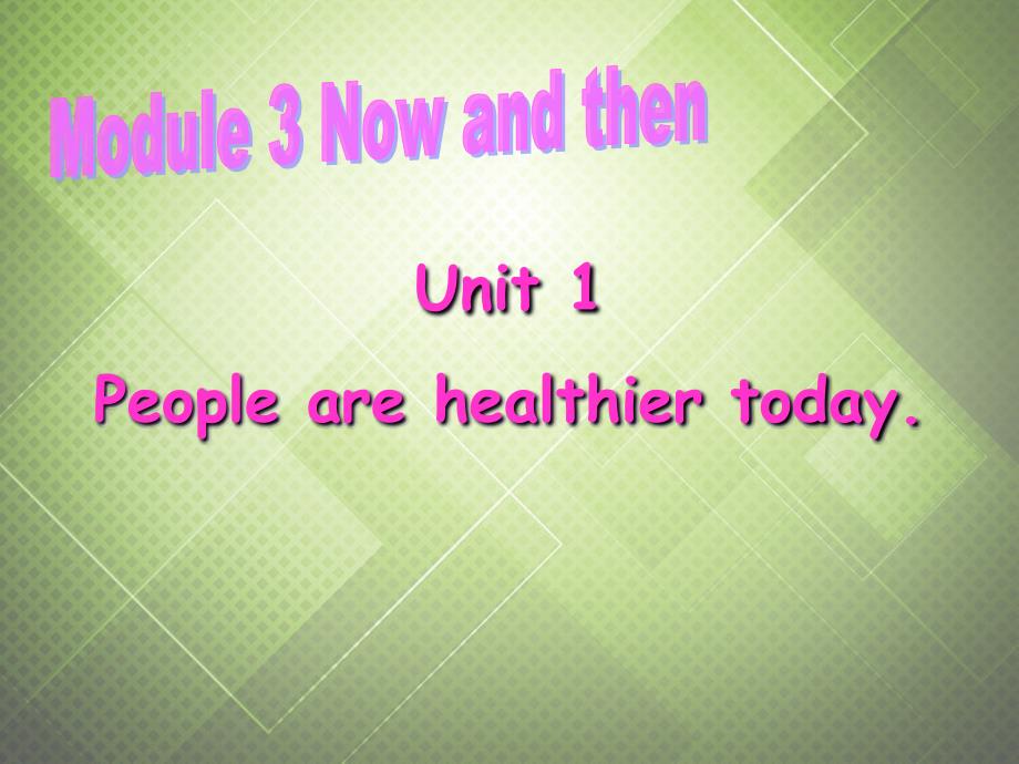 九年级英语下册 Module 3 Now and then Unit 1 People are healthier today.课件 外研版_第2页