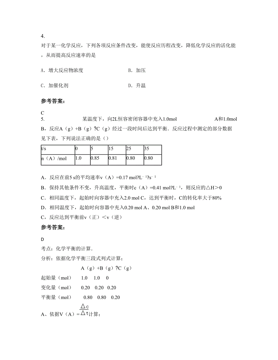 河北省廊坊市三河杨庄中学2022-2023学年高二化学期末试题含解析_第2页