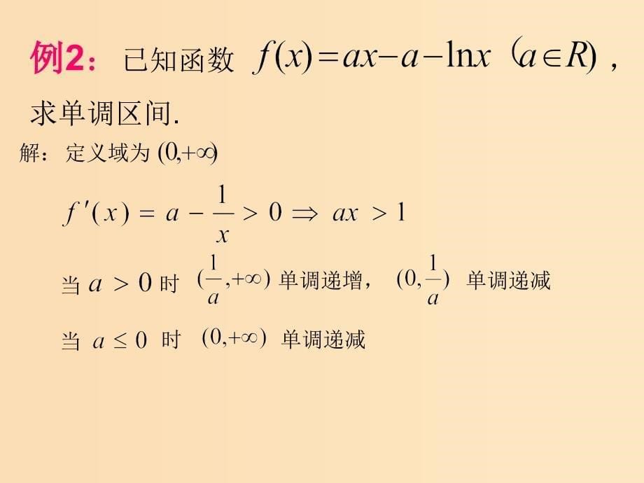 2018年高中数学 第三章 导数及其应用 3.3.3 导数的实际应用课件1 新人教B版选修1 -1.ppt_第5页