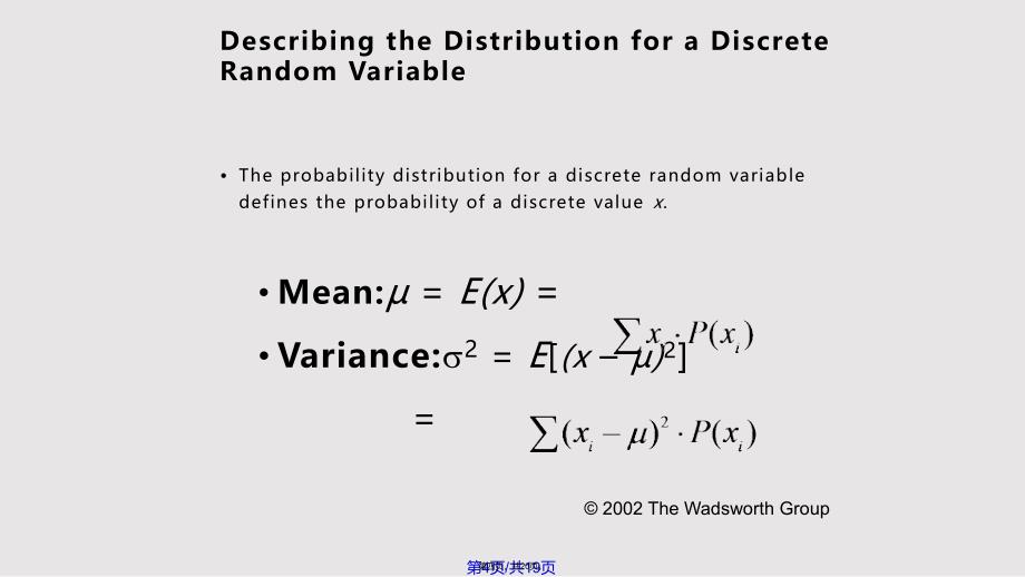 DiscreteProbabilityDistributions实用教案_第4页