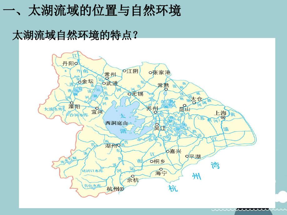 七年级历史与社会下册第六单元第二课南方地区水乡孕育的城镇课件人教版1_第4页